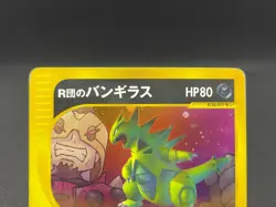 Rocket's Tyranitar 142/141 VS Series 1st Ed 2001 Japanese Pokemon Card 10081114 - Image 4