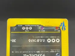 Rocket's Tyranitar 142/141 VS Series 1st Ed 2001 Japanese Pokemon Card 10081114 - Image 5
