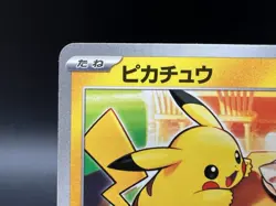Pikachu 020/M-P McDonald's Promo Moderately Played + Japanese Pokemon Card - Image 4