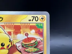 Pikachu 020/M-P McDonald's Promo Moderately Played + Japanese Pokemon Card - Image 5