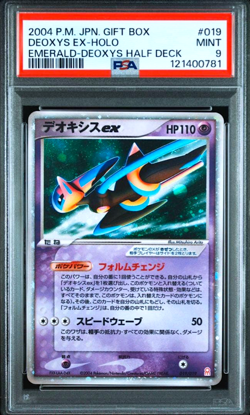 PSA 9 Deoxys ex 019/019 Holo Emerald Gift Box Japanese Pokemon Card 2004 - Image 1