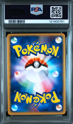PSA 9 Deoxys ex 019/019 Holo Emerald Gift Box Japanese Pokemon Card 2004 - Image 2