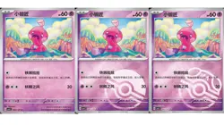 Pokemon Chinese CSV1C Tinkatink 065/127 Master Ball Combo Set Holo NM Card - Image 1
