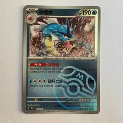 [US SELLER] Pokemon S-Chinese Gyarados Master Ball Holo 151C 130/151 Card - Image 1