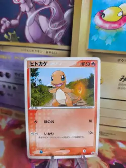 Pokemon Karte Card Glumanda Charmander ADV Promo Ex Firered Black japanese Good - Image 1