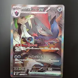 N's Zoroark ex 127/100 SAR Battle Partners Pokemon Card Japanese Japan Import - Image 1