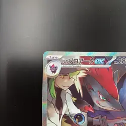 N's Zoroark ex 127/100 SAR Battle Partners Pokemon Card Japanese Japan Import - Image 2