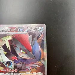N's Zoroark ex 127/100 SAR Battle Partners Pokemon Card Japanese Japan Import - Image 3
