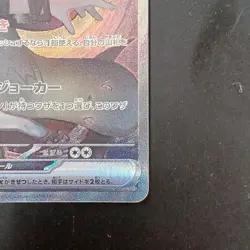 N's Zoroark ex 127/100 SAR Battle Partners Pokemon Card Japanese Japan Import - Image 4
