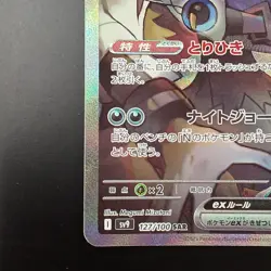 N's Zoroark ex 127/100 SAR Battle Partners Pokemon Card Japanese Japan Import - Image 5