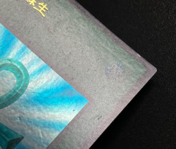 Monster Reborn PG-58 Ultra Rare YuGiOh Japanese - Image 3