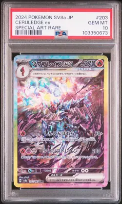 2024 POKEMON JPN SV8A-TERASTAL FEST EX SPECIAL ART RARE #203 CERULEDGE EX PSA 10 - Image 1