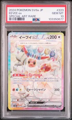 2024 POKEMON JPN SV8A-TERASTAL FEST EX SPECIAL ART RARE #223 EEVEE EX PSA 10 - Image 1