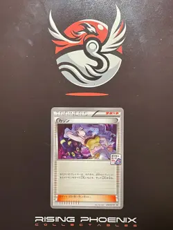 Rising Phoenix Pokemon - Karen 256/XY-P XY Promos Rara NM Jap #1415 - Image 1