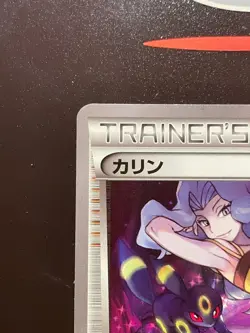 Rising Phoenix Pokemon - Karen 256/XY-P XY Promos Rara NM Jap #1415 - Image 2