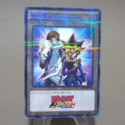 Yu-Gi-Oh Token Yugi Kaiba JF16-JPT01 Jump Festa Promo Parallel NM Japanese k839 - Image 2