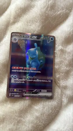 Blastoise ex SAR 202/165 Japanese Pokemon Card 151 Set Scarlet & Violet - Image 1