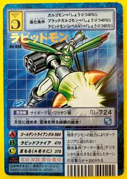 Rapidmon Bo-838 Digimon Card Japanese very rare yellow frame F/S - Image 1