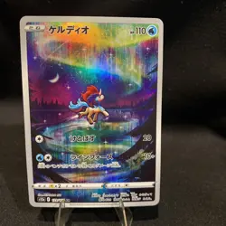 Keldeo AR 179/172 s12a VSTAR Universe Pokemon Card Japanese Sword & Shield NM - Image 1