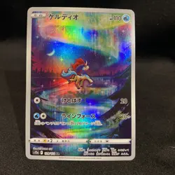 Keldeo AR 179/172 s12a VSTAR Universe Pokemon Card Japanese Sword & Shield NM - Image 2