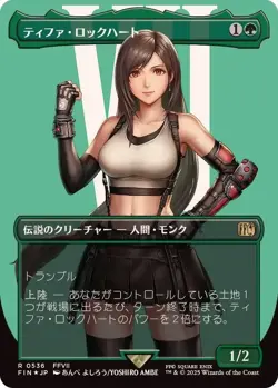12set MTG FINAL FANTASY Surge Foil Borderless Japanese - Image 3