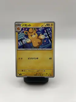 Pawmo 033/080 C Common Pokemon Card Japanese SWSH Taiga Kayama Art NM - Image 1
