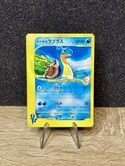 Pryce’s Lapras (041/141) ~ 1st Edition Japanese VS Series 2001 Pokemon TCG Card - Image 1