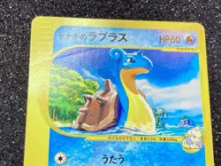 Pryce’s Lapras (041/141) ~ 1st Edition Japanese VS Series 2001 Pokemon TCG Card - Image 5