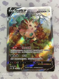 S-Chinese Leafeon V SR CS4aC 134/132 Sword & Shield Pokemon Chinese - US SELLER - Image 1