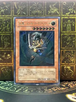 YuGiOh Gearfried the Swordmaster FET-JP022 Ultimate Rare Japanese - Image 1