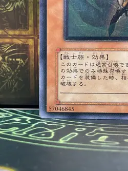 YuGiOh Gearfried the Swordmaster FET-JP022 Ultimate Rare Japanese - Image 4