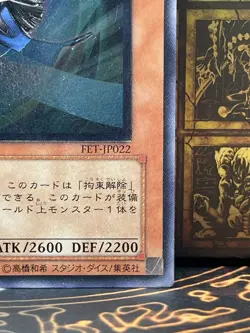 YuGiOh Gearfried the Swordmaster FET-JP022 Ultimate Rare Japanese - Image 5
