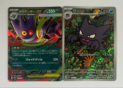 Pokemon Card Haunter AR 022/021 MEGA Gengar ex 003/021 Japanese - Image 1