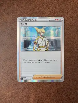 Volo 067/071 S10A - Holo Rare Japanese Pokemon Card - Dark Phantasma M/NM - Image 1