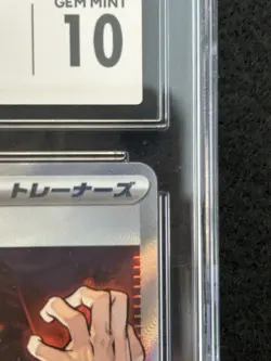 Giovanni's Charisma 197/165 Sv2a: Pokemon Card 151 Holo (Japanese) - Image 2