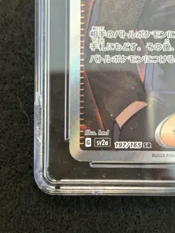 Giovanni's Charisma 197/165 Sv2a: Pokemon Card 151 Holo (Japanese) - Image 4