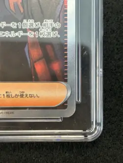 Giovanni's Charisma 197/165 Sv2a: Pokemon Card 151 Holo (Japanese) - Image 5