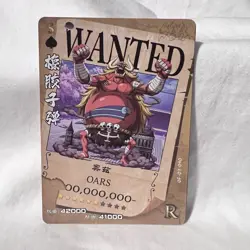 Oars R OP-02-090 One Piece Anime TCG CCG Anime Card - Image 1