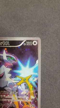 Pokemon Card Arceus CP5 Mythical Legendary Dream Holo Collection 036/036 - Image 4