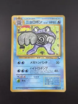 Poliwrath No.062 Vending Series Vintage Glossy Promo Japanese Pokemon Card - Image 3