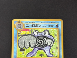 Poliwrath No.062 Vending Series Vintage Glossy Promo Japanese Pokemon Card - Image 4