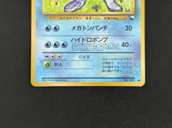 Poliwrath No.062 Vending Series Vintage Glossy Promo Japanese Pokemon Card - Image 5