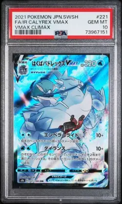 Pokemon - Calyrex VMAX - s8b - 221/184 - VMAX CLIMAX - CSR - PSA Graded Card - Image 1
