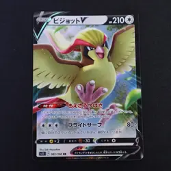 Pidgeot V RR 082/100 s11 Lost Abyss Japanese NM/M Pokemon TCG Card - Image 1