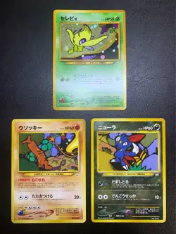 Premium File 3 Complete set Old Back Celebi Lugia etc Pokemon Card Japanese - Image 2