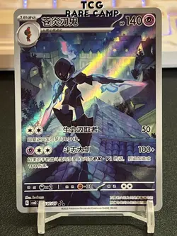 Pokemon S-Chinese Gem Pack Vol.3 CBB3C exclusive Ceruledge Holo card #TRC - Image 1