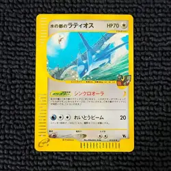 【Excellent+】Pokemon Card Alto Mare's Latios Holo 012/018 Japanese 2002 F/S - Image 1