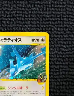 【Excellent+】Pokemon Card Alto Mare's Latios Holo 012/018 Japanese 2002 F/S - Image 4