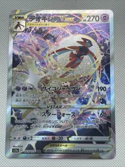 Pokemon Card Game Deoxys VStar 223/172 SAR - s12a Japanese Mint - Image 1