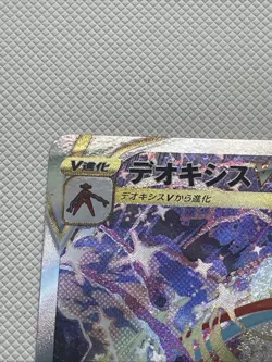 Pokemon Card Game Deoxys VStar 223/172 SAR - s12a Japanese Mint - Image 2